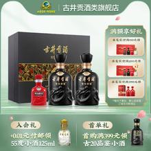 古井贡酒 古8礼盒 50%vol 浓香型白酒 500ml*2瓶