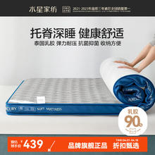 水星家纺 加厚乳胶床垫 90%泰国天然乳胶复合床垫子可折叠软席梦思保护垫褥 泰国乳胶复合立体软床垫标准款 90x195cm