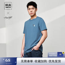 海澜之家 T恤男24新轻商务时尚系列圆领短袖男夏季 凉感/抗菌/防螨