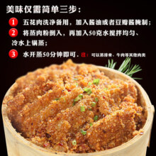 孔师傅粉蒸肉粉五香麻辣125g*10袋混合装四川特产家用粉蒸肉粉