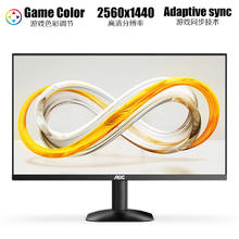 AOC 27英寸 2K高清 100Hz IPS HDR10 HDMI 低蓝光不闪 可壁挂 三边微边 节能办公电脑显示器 Q27B35