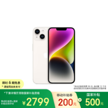 Apple/苹果 iPhone 14 (A2884) 128GB 星光色 支持移动联通电信5G 双卡双待手机