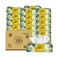 洁云 山海绒触感抽纸家庭实惠装整箱3层s码整箱装 24包*90抽！