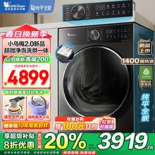 小天鹅 小乌梅2.0水魔方洗衣机10公斤滚筒 TG10SC28PRO 纯平全嵌丨超微净泡