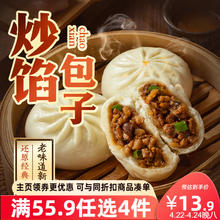三全 炒馅大包酱香炒肉包 480g 1袋