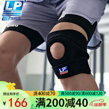 LP 788运动灵巧护膝 单只