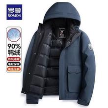 罗蒙 断色清仓！短款90白鸭绒连帽羽绒服 藏青