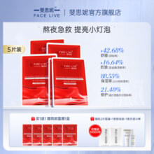斐思妮虾青素灯泡膜去黄提亮抗皱祛印修护补水保湿熬夜面膜贴片式