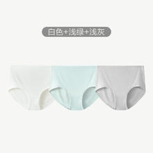 松山棉店 商场同款内裤女新疆棉3条装中腰纯棉底档简约透气女士三角内裤 白色+浅绿+浅灰 M