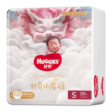 plus会员、需首购:好奇（Huggies）皇家小龙裤御裤纸尿裤S29