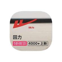 促销活动：唯品会 回力Warrior 全产品线断码特惠