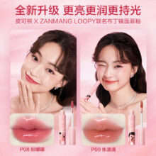 pinkbear皮可熊 loopy镜面唇釉 哑光唇泥唇彩 任选3件