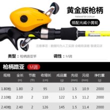 光威（GW） 鱼竿M调泛用路亚竿钓三秋黄金版路亚杆远投打黑翘嘴竿钓鱼竿抛竿 1.8m 钓三秋黄金版+左手水滴轮