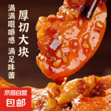 高山四川特产 麻辣萝卜干250g*3袋