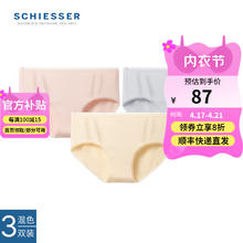 舒雅 女士Becover系列 棉质抗菌平角内裤E0/23793T 三条装