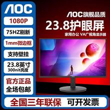 AOC 显示器23.8英寸 HDMI+VGA接口 快拆支架 24E11XHM 窄边框护眼