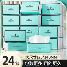 植护 ZH植护 气垫压花系列 抽纸 4层320抽24包
