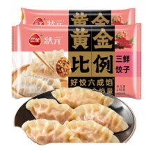 三全 速冻饺子系列 20只 400g 任选10件 合集