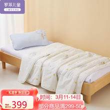 罗莱儿童 团团熊 A类全棉抗菌蚕丝夏凉被 150*215cm