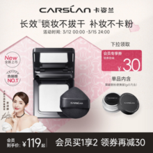 2.0卡姿兰黑磁粉饼散粉定妆粉定妆粉饼持久控油补妆紫色蜜粉饼女