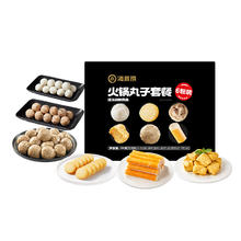 海底捞 火锅丸子套餐1kg（6包装）