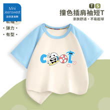 迷你真维斯 Mini Jeanswest 插肩短袖t恤 浅蓝冲浪熊猫 90