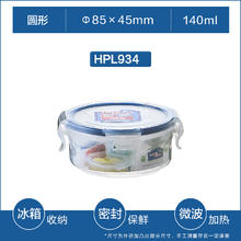 LOCK&LOCK 塑料保鲜盒密封便当食品级盒子