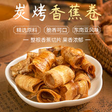 88VIP会员：本宫饿了 BEN GONG E LE 香蕉脆卷 120g 1件