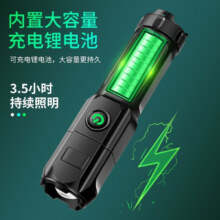 LED高亮手电 远射高续航可充电 【旗舰款】爆亮变焦 800毫安