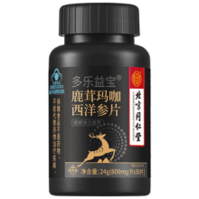 需首单：北京同仁堂 鹿茸玛咖西洋参片（30片）/罐