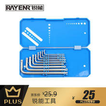 锐能 RAYENR 内六角扳手套装 9件套 星型内六角螺丝刀带孔 NR0047