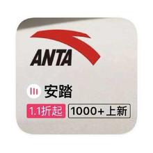 促销活动：唯品会 安踏ANTA 全产品线一口价特惠