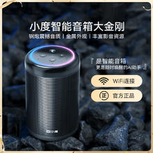 小度 音箱大金刚百度早教机家用智能音响红外遥控故事机语音