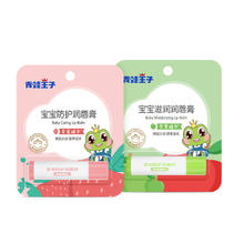 88VIP会员：青蛙王子 儿童润唇膏4g×2支保湿补水宝宝婴儿护唇膏