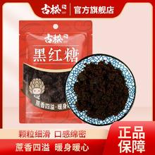 古松食品 古松黑红糖 400g