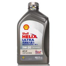百亿补贴：壳牌 机油超凡喜力AC-L全合成润滑油API SP等级ACEA C3灰壳5W-30 1L装