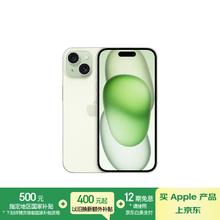 苹果 Apple iPhone 15 5G手机 128GB 绿色