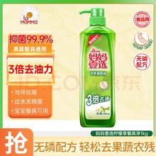 妈妈壹选 天然餐具净 柠檬草1kg