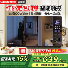 格兰仕 店铺新客 红外定温 变频微波炉 烤箱一体机