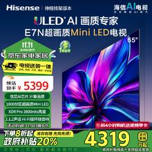 海信 Hisense 电视65E7N65英寸 ULED超画质 Mini LED 超薄内嵌巨幕大屏 能效补贴