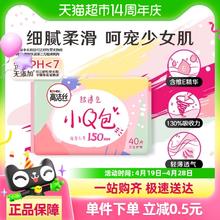88VIP会员：高洁丝 小Q包卫生护垫