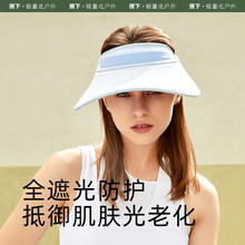 蕉下 防晒遮阳帽骑车防紫外线贝壳帽渔夫帽空顶帽
