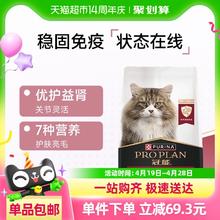 冠能 成年期全价猫粮7kg /袋精选三文鱼配方