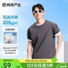 网易严选 男女同款10A级抑菌205g重磅纯棉短袖T恤*3件 多色