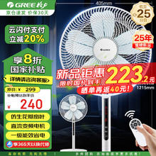 格力 GREE 变频电风扇家用智能恒温转叶扇 一级能效