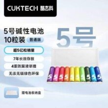 CUKTECH 酷态科（紫米） 5号/7号彩虹碱性电池10粒 带收纳盒