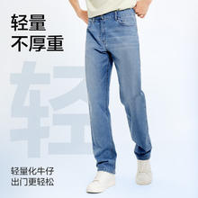 网易严选 舒弹大师牛仔裤 男式基础直筒牛仔裤