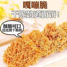 88VIP会员：比比赞 干脆面方便面20包干吃混合装怀旧小吃零食网红休闲美食临期
