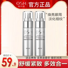 欧诗漫珍珠焕采明亮眼霜去焕亮眼周补水保湿旗舰店官方正品女熬夜