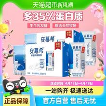 安慕希 2箱×16盒×205g希腊风味原味酸奶整箱学生早餐全新升级